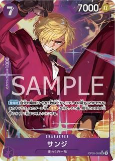 Sanji OP09-065