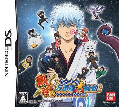 Gintama DS: Yorozuya Daisoudou JP Nintendo DS