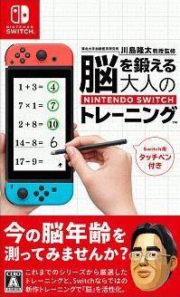 Dr. Kawashima's Brain Training JP Nintendo Switch