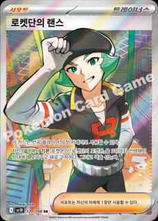 Team Rocket's Proton