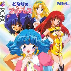 Tonari no Princess Rolfee PC FX Prices
