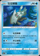 Relicanth #14 Pokemon Chinese CS6bC Prices