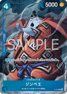 Jinbe P-030