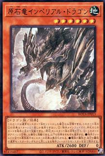 Primite Imperial Dragon ROTA-JP013