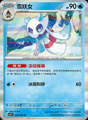 Froslass #59