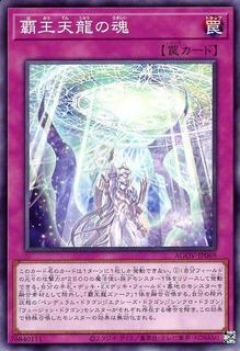Soul of the Supreme Celestial King AGOV-JP069