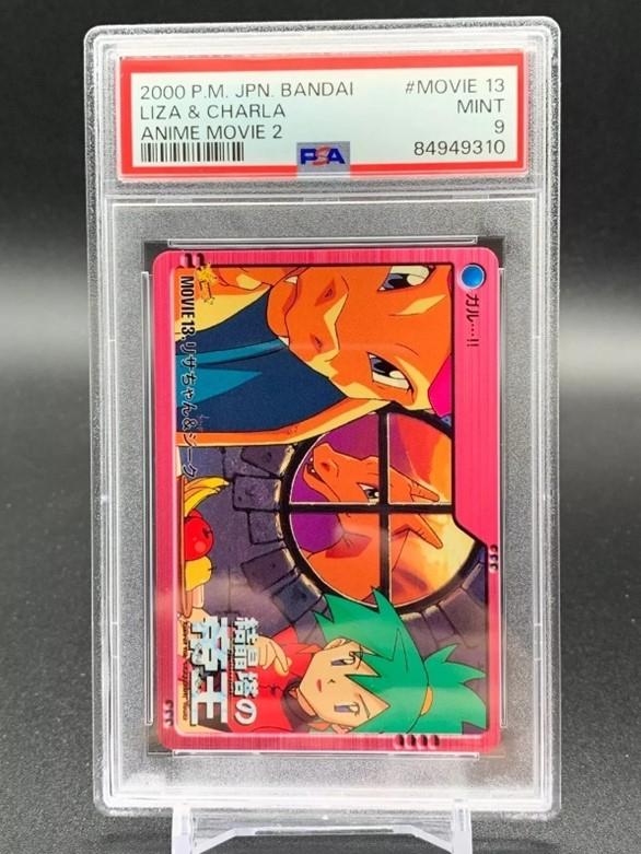 Liza & Charla #MOVIE13 Pokemon Japanese 2000 Carddass