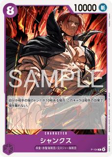 Shanks P-104