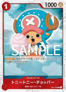 Tony Tony.Chopper ST01-006