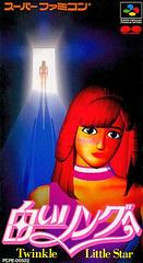 Shiroi Ringu he Super Famicom Prices