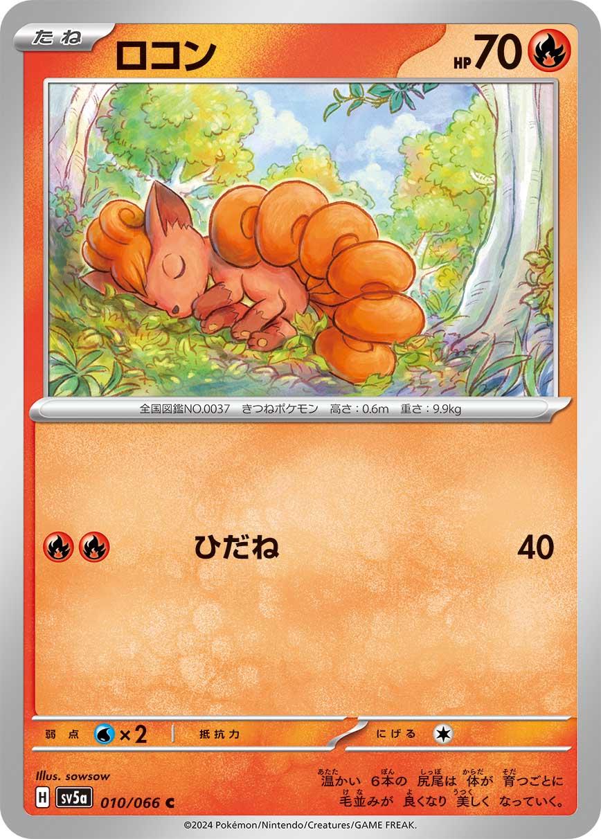 Vulpix #10 Prices | Pokemon Japanese Crimson Haze | Pokemon Vulpix #10 Prices | Pokemon Japanese Crimson Haze | Pokemon