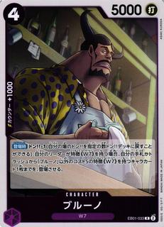Blueno EB01-033