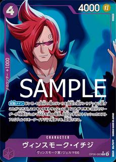 Vinsmoke Ichiji OP06-060
