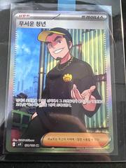 Ruffian #121 Pokemon Korean Battle Partners Prices