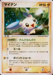Minun #27 Prices | Pokemon Japanese Rulers of the Heavens Minun #27 Prices | Pokemon Japanese Rulers of the Heavens