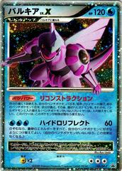 Palkia #105/DP-P Prices | Pokemon Japanese Promo | Pokemon Cards Palkia #105/DP-P Prices | Pokemon Japanese Promo | Pokemon Cards