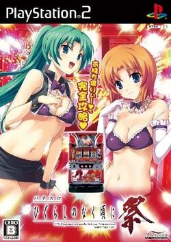 Pachislot Higurashi When They Cry Festival JP Playstation 2