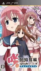 Saki: Achiga-Hen Episode Of Side-A Portable JP PSP Prices