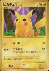 Pikachu 88
