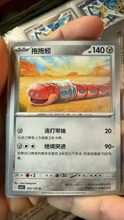 Orthworm