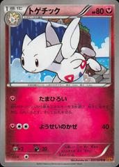 Togetic #37 Pokemon Japanese Emerald Break Prices