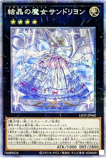 Rilliona, the Wondrous Magistus Witch Wardrobe LIOV-JP042