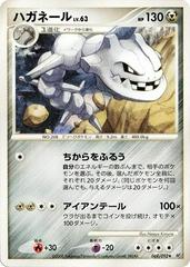 Steelix [1st Edition] #69 Pokemon Japanese Intense Fight in the Destroyed Sky Prices