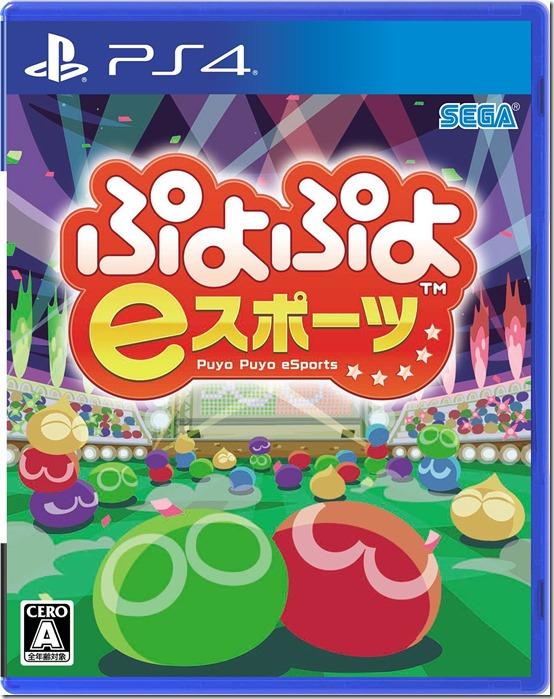 Puyo Puyo eSports JP Playstation 4