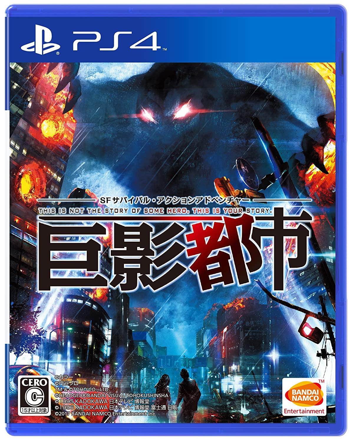 Shrouded in Shadow JP Playstation 4