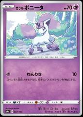 Galarian Ponyta #67 Pokemon Japanese Shiny Star V Prices