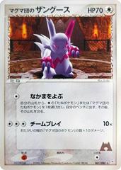 Team Magma's Zangoose [1st Edition] #61 Pokemon Japanese Magma VS Aqua: Two Ambitions Prices