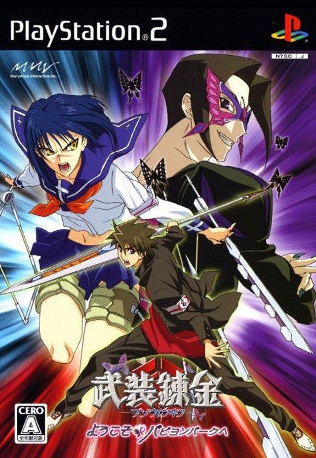 Busou Renkin: Youkoso Papillon Park E JP Playstation 2