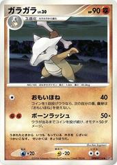 Marowak [1st Edition] Pokemon Japanese Cry from the Mysterious Prices