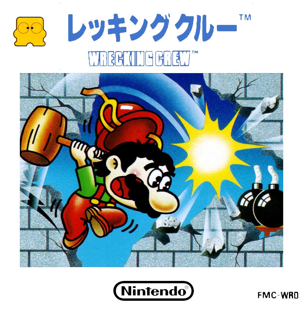 Wrecking Crew Famicom Disk System
