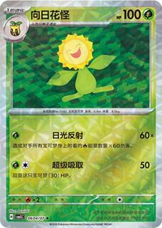 Sunflora