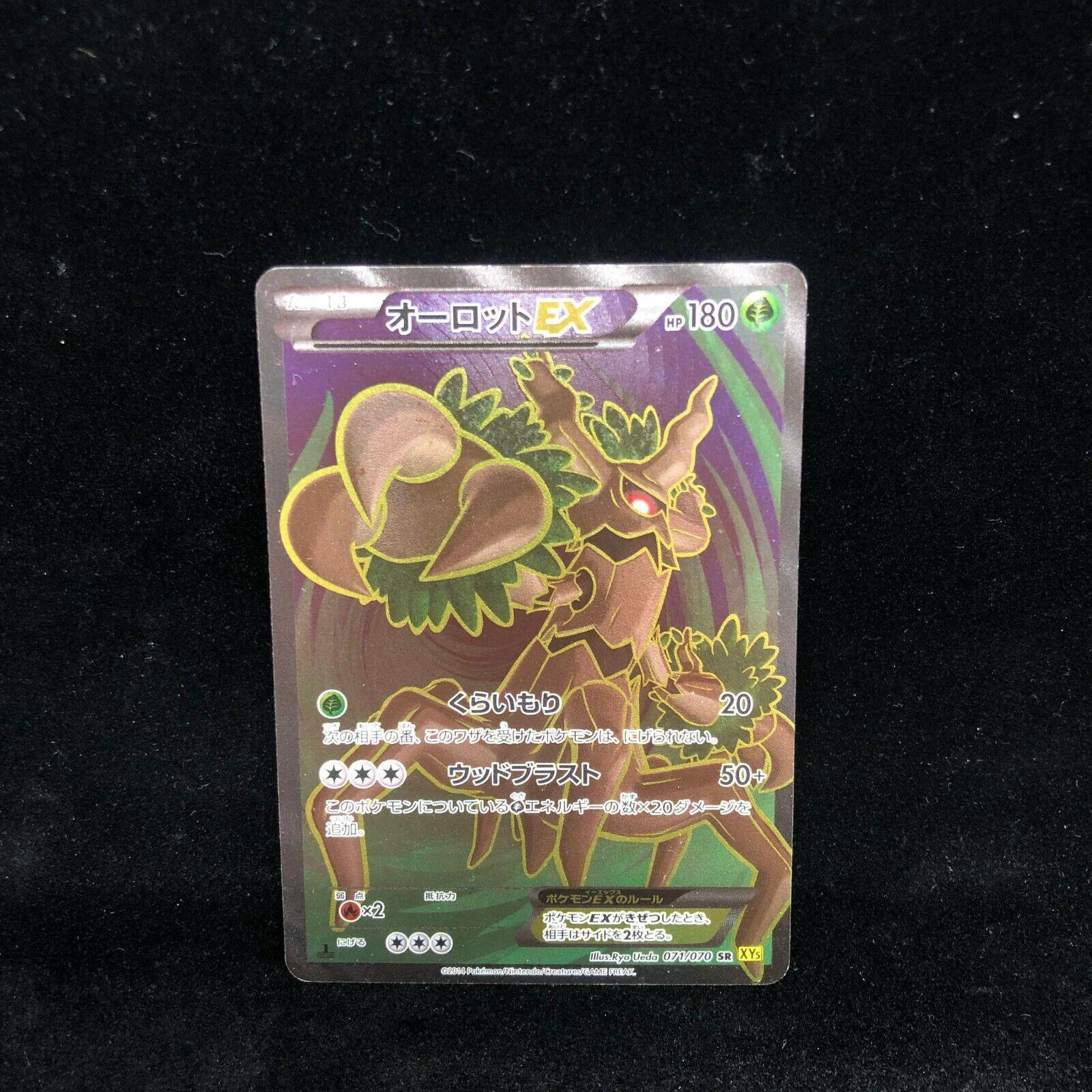 Trevenant EX #71 Pokemon Japanese Gaia Volcano