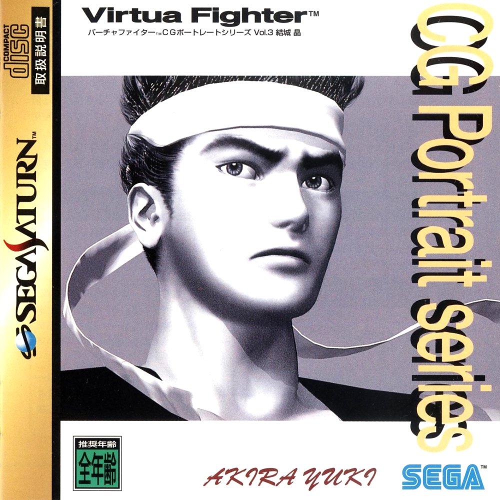 Virtua Fighter CG Portrait Series Vol. 3: Akira Yuki JP Sega Saturn