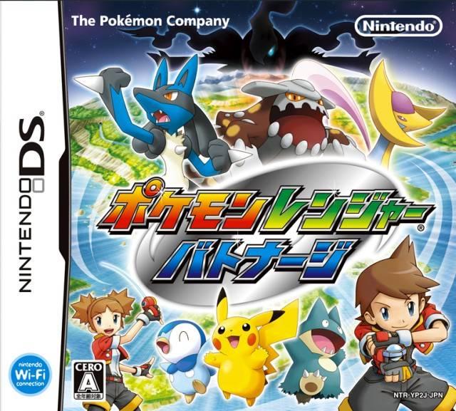 Pokemon Ranger Shadows Of Almia JP Nintendo DS