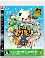 Toro to Morimori JP Playstation 3 Prices