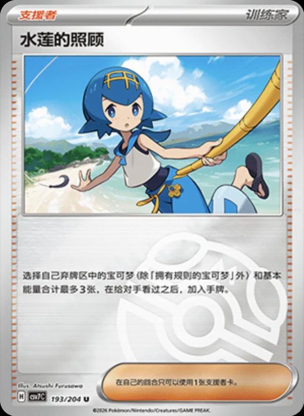 Lana's Aid