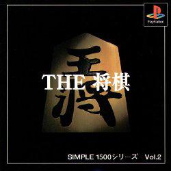 Simple 1500 Series The Shogi JP Playstation