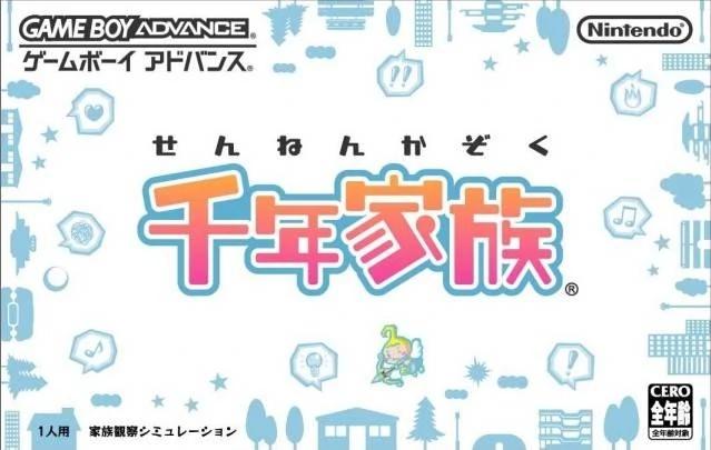 Sennen Kazoku JP GameBoy Advance