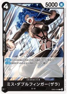 Miss Doublefinger Zala EB03-046