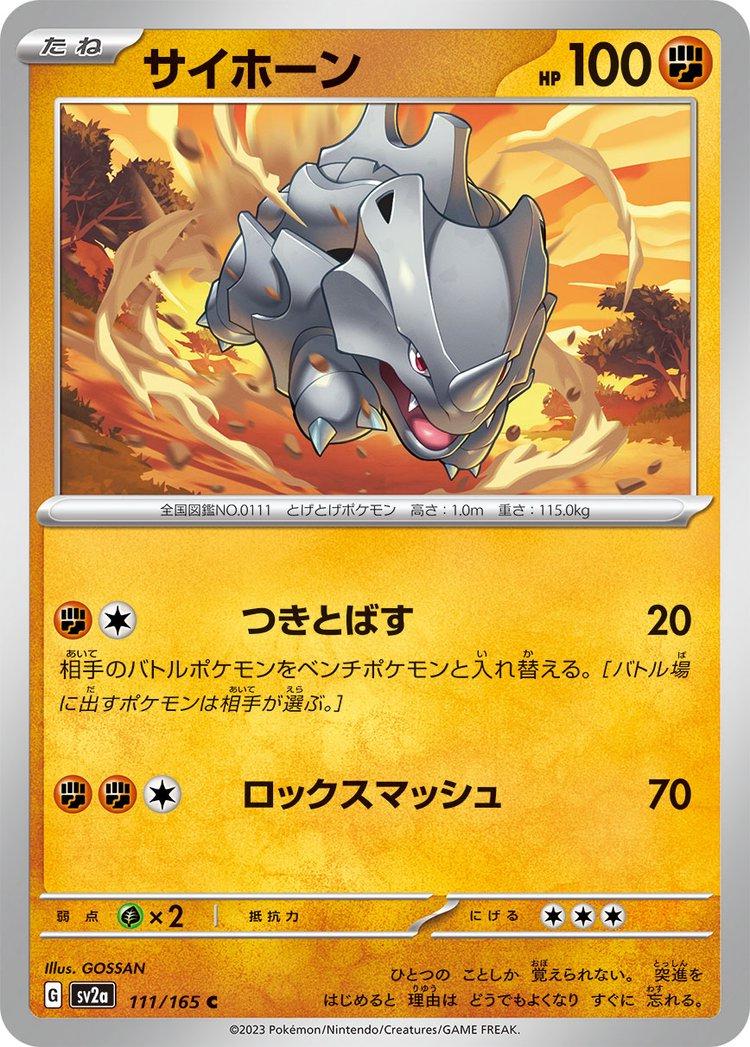 Rhyhorn #111 Pokemon Japanese Scarlet & Violet 151
