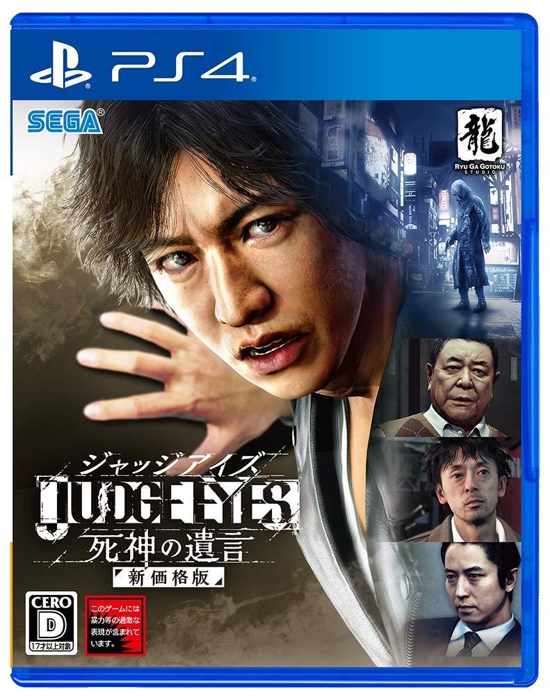 Judge Eyes: Shinigami No Yuigon JP Playstation 4