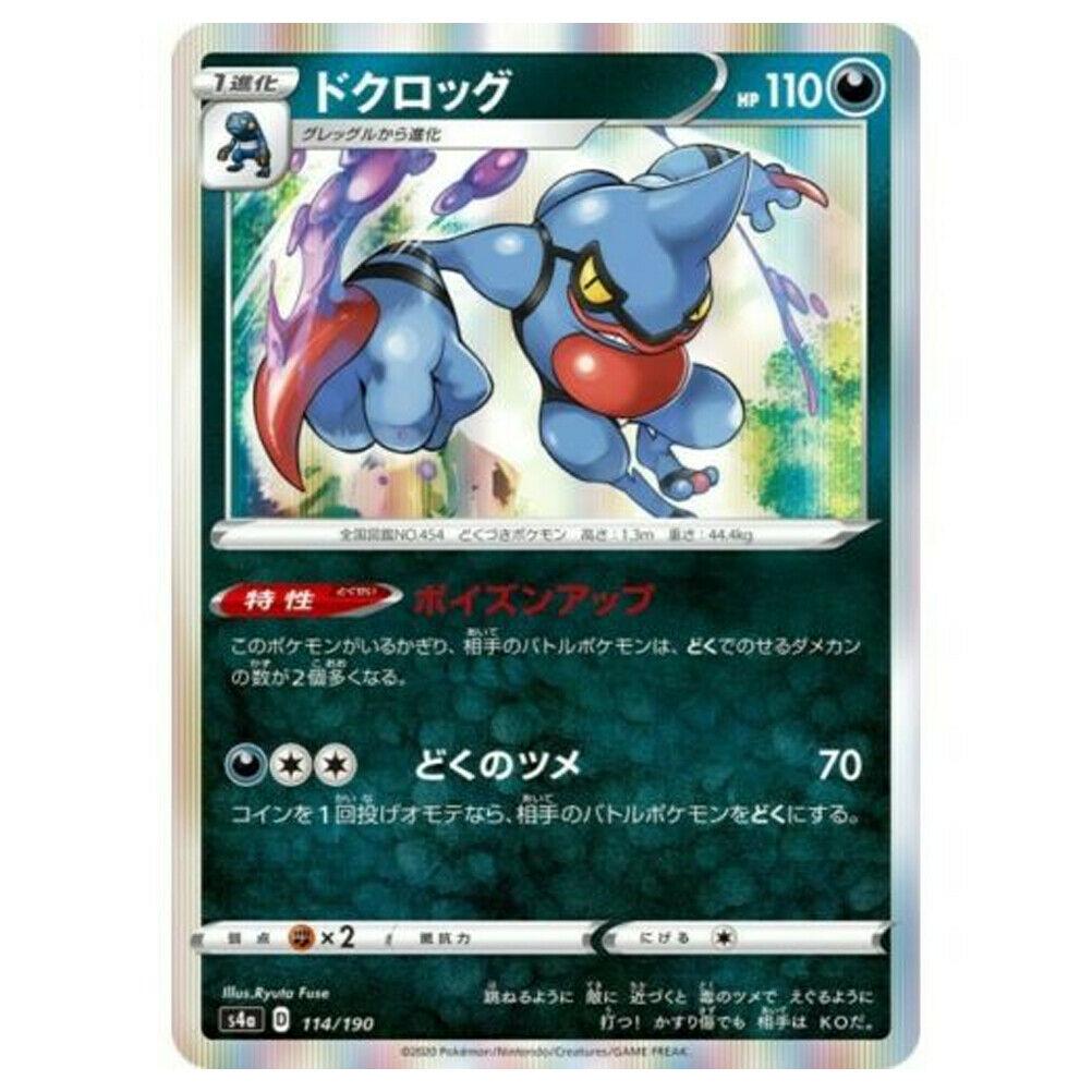 Toxicroak #114 Prices | Pokemon Japanese Shiny Star V Toxicroak #114 Prices | Pokemon Japanese Shiny Star V