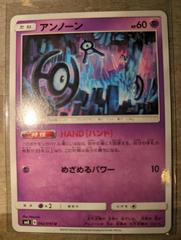 Unown #42 Pokemon Japanese Super-Burst Impact Prices
