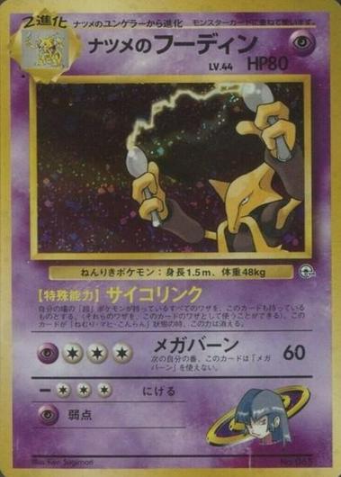 Sabrina's Alakazam-Holo #65 Cover Art