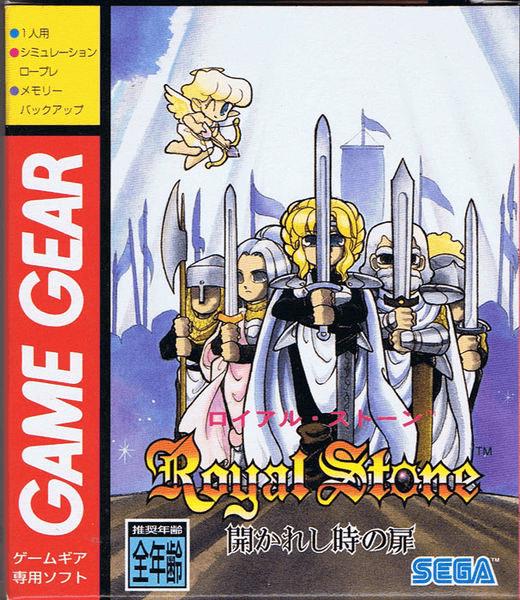 Royal Stone: Hirakareshi Toki no Tobira JP Sega Game Gear