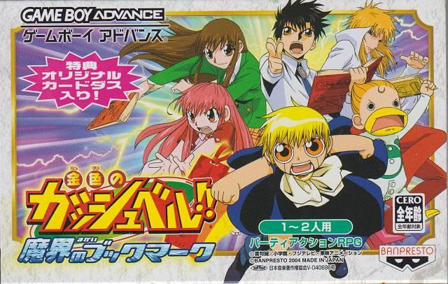 Zatch Bell: Bookmark of Demon World JP GameBoy Advance